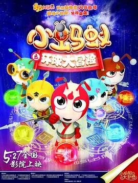 人间中途